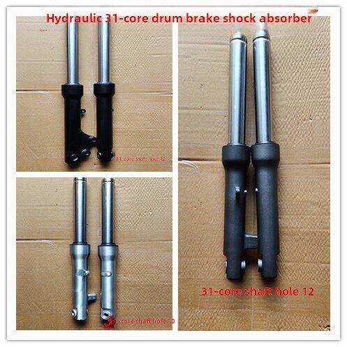 电动汽车摩托车31管鼓式制动器盘式制动器液压前叉前减震器减震器