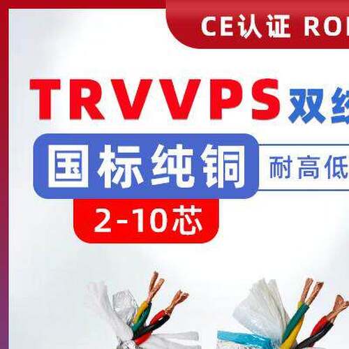 高柔屏蔽拖链线双绞拖链屏蔽TRVVPS 2 3 4 5 6 8 10芯0.2-2.5平方