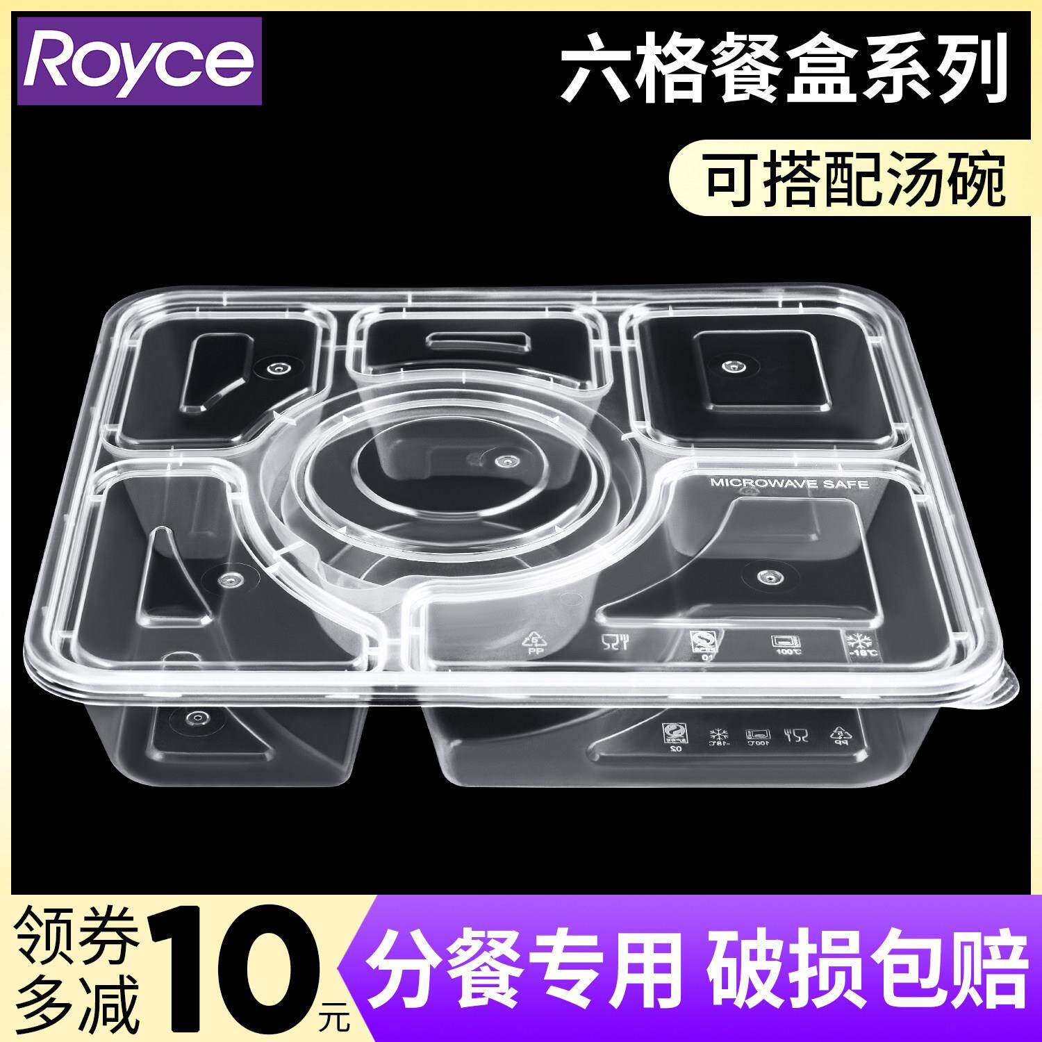 一次性餐盒五格六格外送打包盒长方形分格快餐盒加厚便当饭盒餐盘