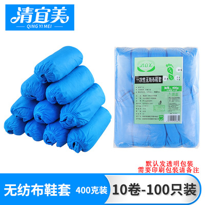 无纺布一次性鞋套家用加厚耐磨布料可洗带底室内可反复洗防滑脚套