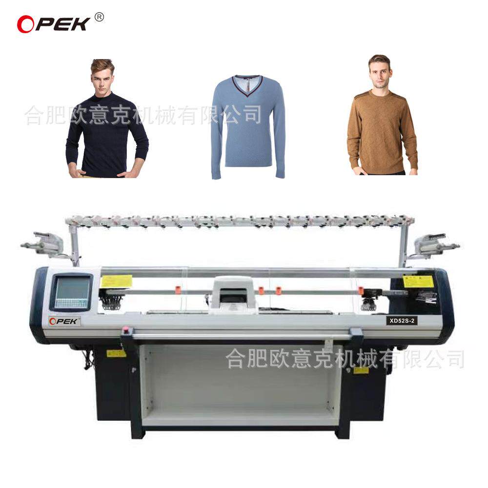 全自动高效率电脑横机针织机毛衣机双系统但系统52英寸