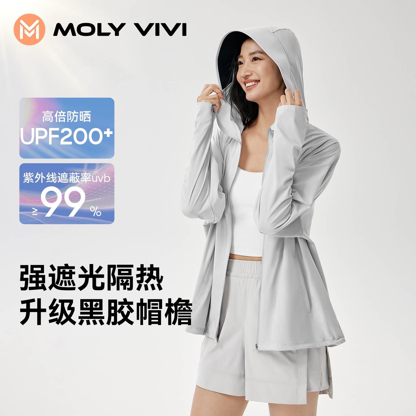MOLYVIVI黑胶冰丝防晒衣女 防紫外线护脸防晒服外套2024夏季新款