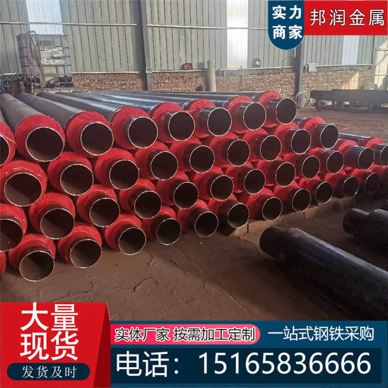 保温管厂家 耐高温防腐供暖给水管道 高密度发泡聚氨酯保温钢管