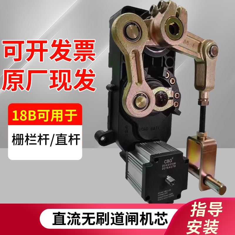 直流24V无刷栅栏机电机马达