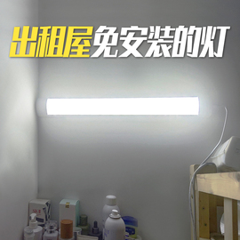 出租屋灯出租房照明卧室改造超亮灯具大全条形，led吸顶工作免布线墙面白光，墙上书房特加亮强光办公室灯条灯管