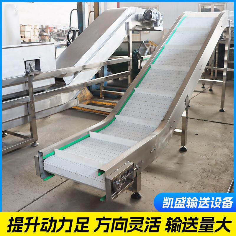 塑料炼板提升机果蔬清洗颗粒输送机流水线传送带爬坡上料提升机