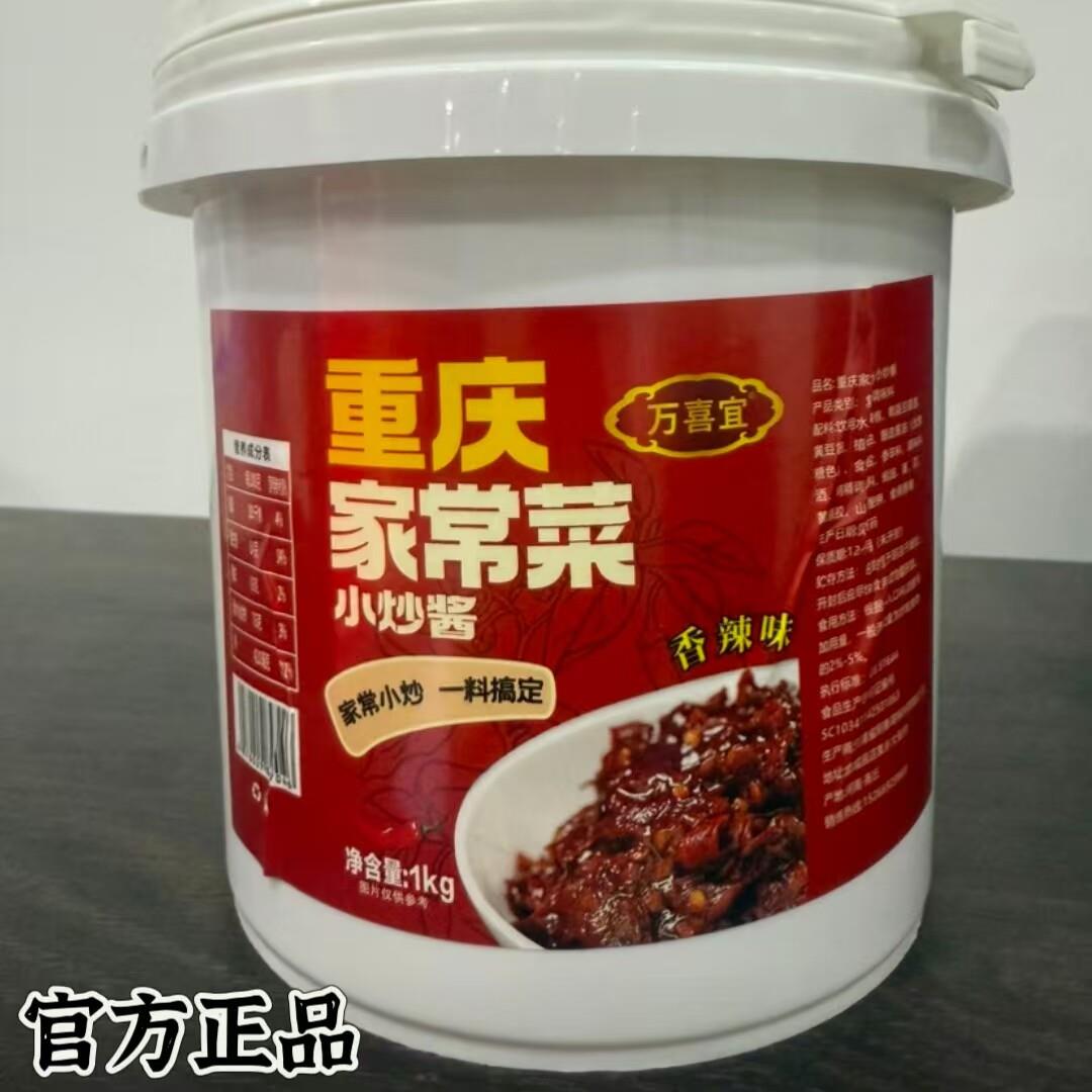 新日期官方正品重庆小炒酱香辣味家常菜调料重庆回锅肉爆炒酱料