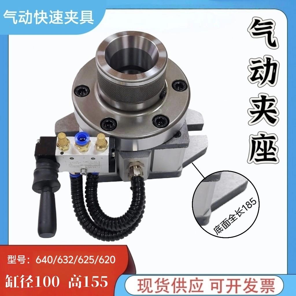 640气动夹座气压夹具 加工中心数控车床加工 快速0640夹头座