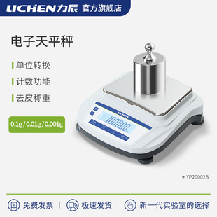 电子天平实验室百分之一精度电子分析天平克秤便携工业电子称