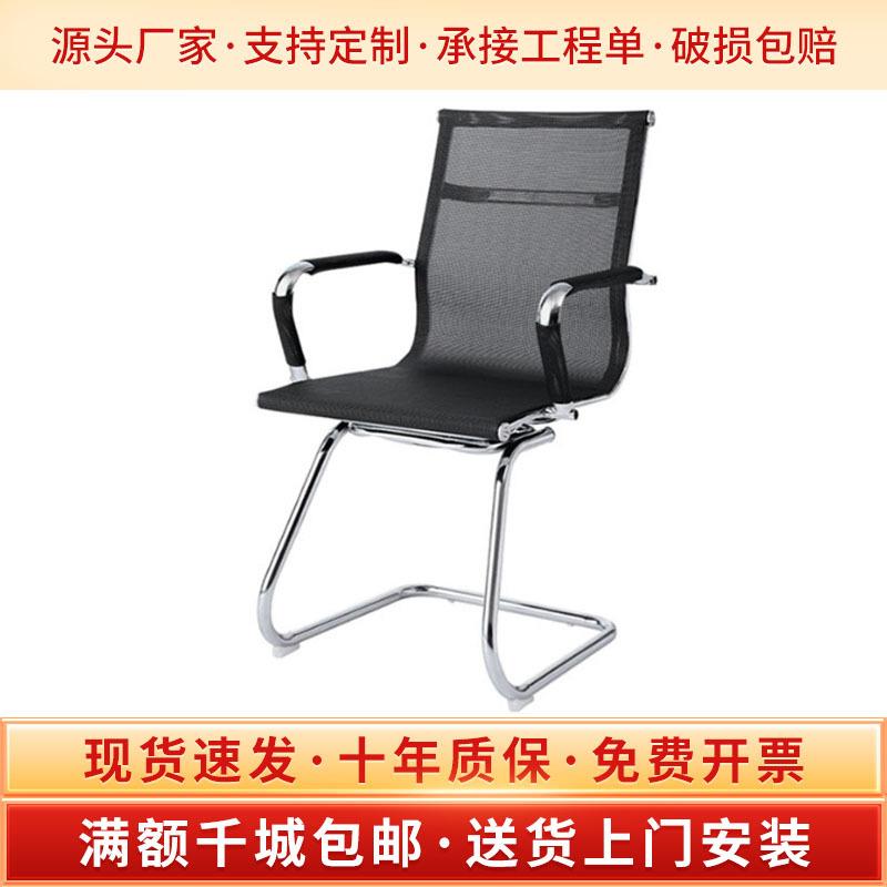 员工办公椅电脑椅会议椅培训椅老板椅职员椅弓字椅子转椅商务