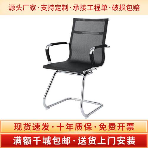 员工办公椅电脑椅会议椅培训椅老板椅职员椅弓字椅子转椅商务