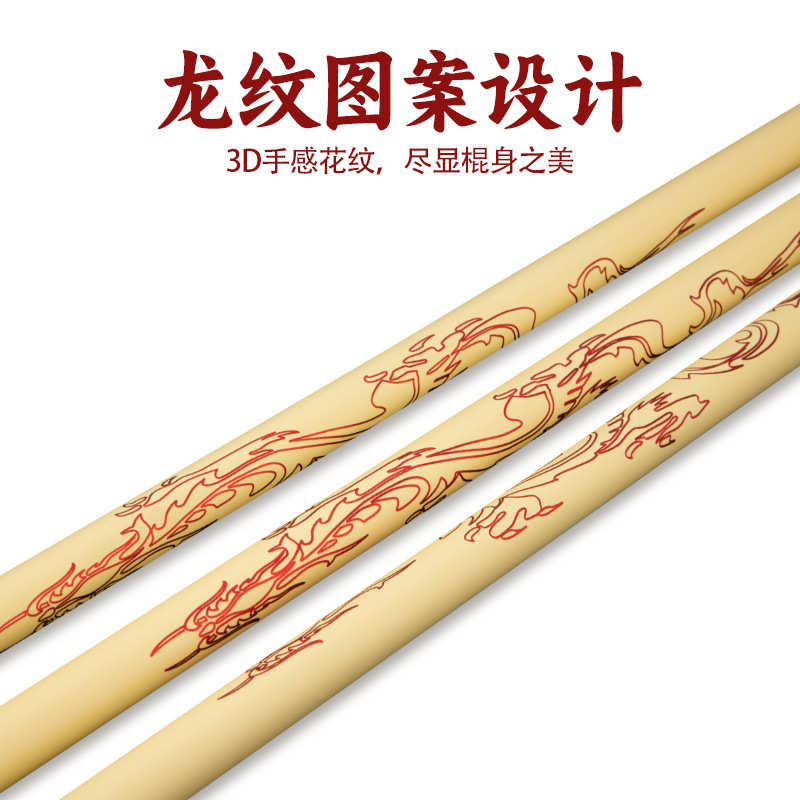 标准武术竞赛棍比赛专用棍棒专业表演新手训练用杆碳纤维复合材质