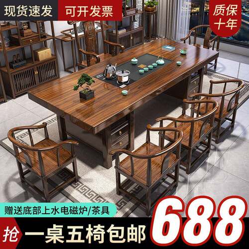 高端大板茶桌椅组合新中式茶几客厅家用办公室茶具泡茶台实木储物