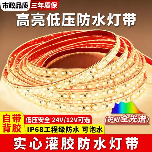 实心矽胶防水灌胶LED灯带自粘工程户外灯条低压12v24v水下底灯带