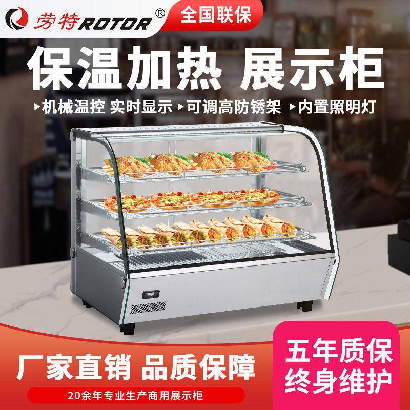 劳特保温柜恒温加热展示柜蛋挞面包汉堡炸鸡熟食板栗保温箱商用