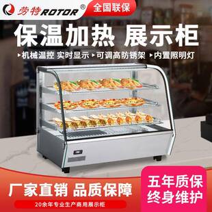 劳特保温柜恒温加热展示柜蛋挞面包汉堡炸鸡熟食板栗保温箱商用
