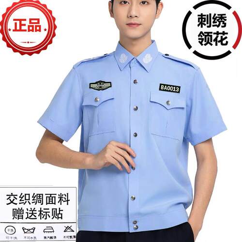 保安服治安服物业工作制服保安门卫夏季工作服长袖执勤短袖套装男