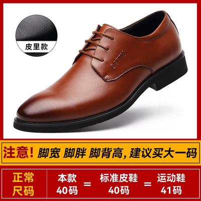 正品皮男夏季透气正装商务青年鞋休闲英伦黑色皮真内增高新郎装西