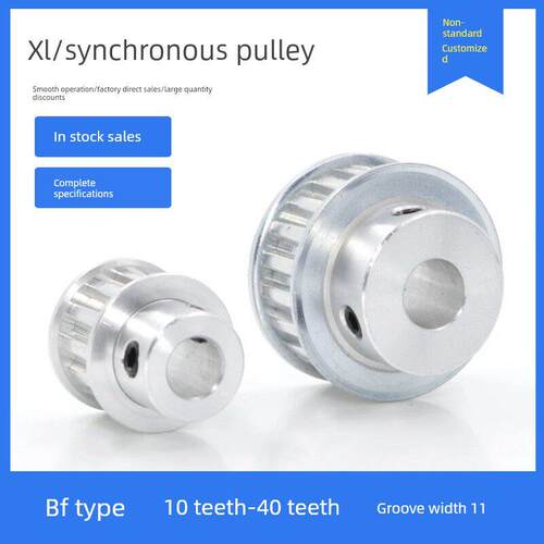 铝合金同步轮 XL12齿15齿20齿25齿30齿40齿 AF型/BF型 T 同步带轮