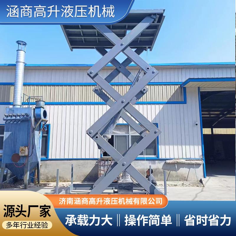 高空作业平台固定剪叉式升降平台电动举升平台 固定式升降平台