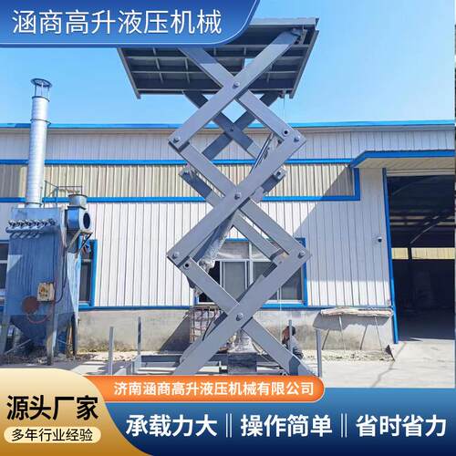 高空作业平台固定剪叉式升降平台电动举升平台固定式升降平台