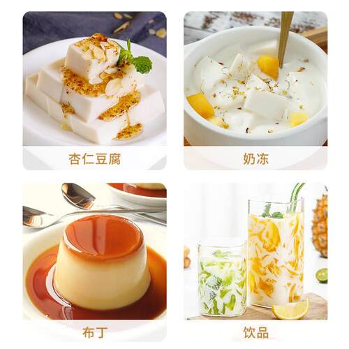 琼脂条食品级果冻布丁琥珀糖烘焙原材料杏仁豆腐露楚奶冻寒天粉