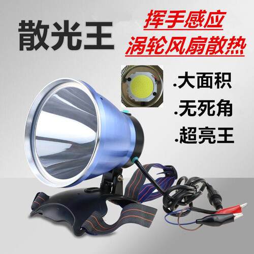 12v头灯强光外接电池灯头led头戴式超亮大光斑散光宽电压黄光