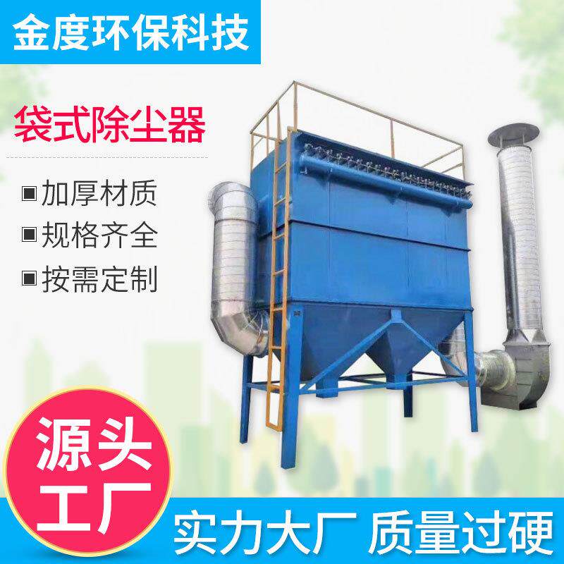 袋式除尘器除尘设备脉冲除尘器中央除尘器工业木工车间粉尘收集