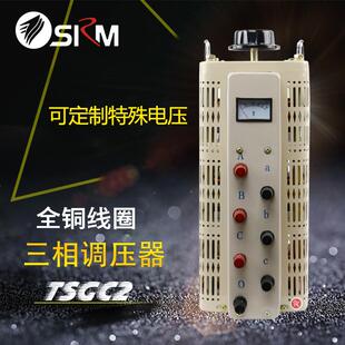 430V500V6KVA9KW15K 上海人民380V三相1500W调压器TSGC2 3KW可调0