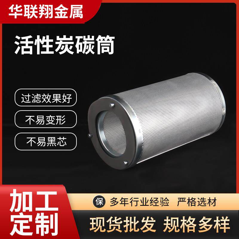 厂家生产活性炭过滤桶分子过滤器空气净化筒活性炭过滤桶