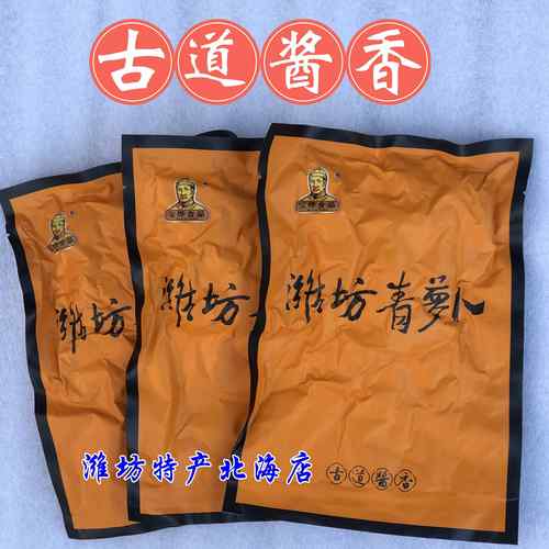 【潍坊青萝卜/酱油渍菜】宝烨食品山东潍潍坊寿光羊口大缸腌制