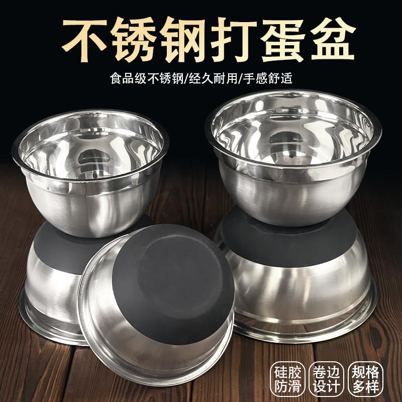 不锈钢盆子家用圆形碗公烘焙打蛋盆厨房洗菜盆不锈钢碗和面盆饭碗
