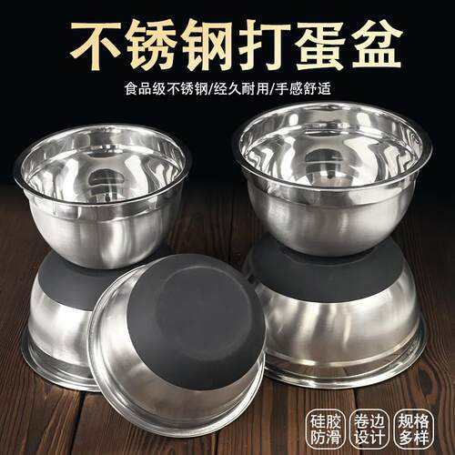 不锈钢盆子家用圆形碗公烘焙打蛋盆厨房洗菜盆不锈钢碗和面盆饭碗