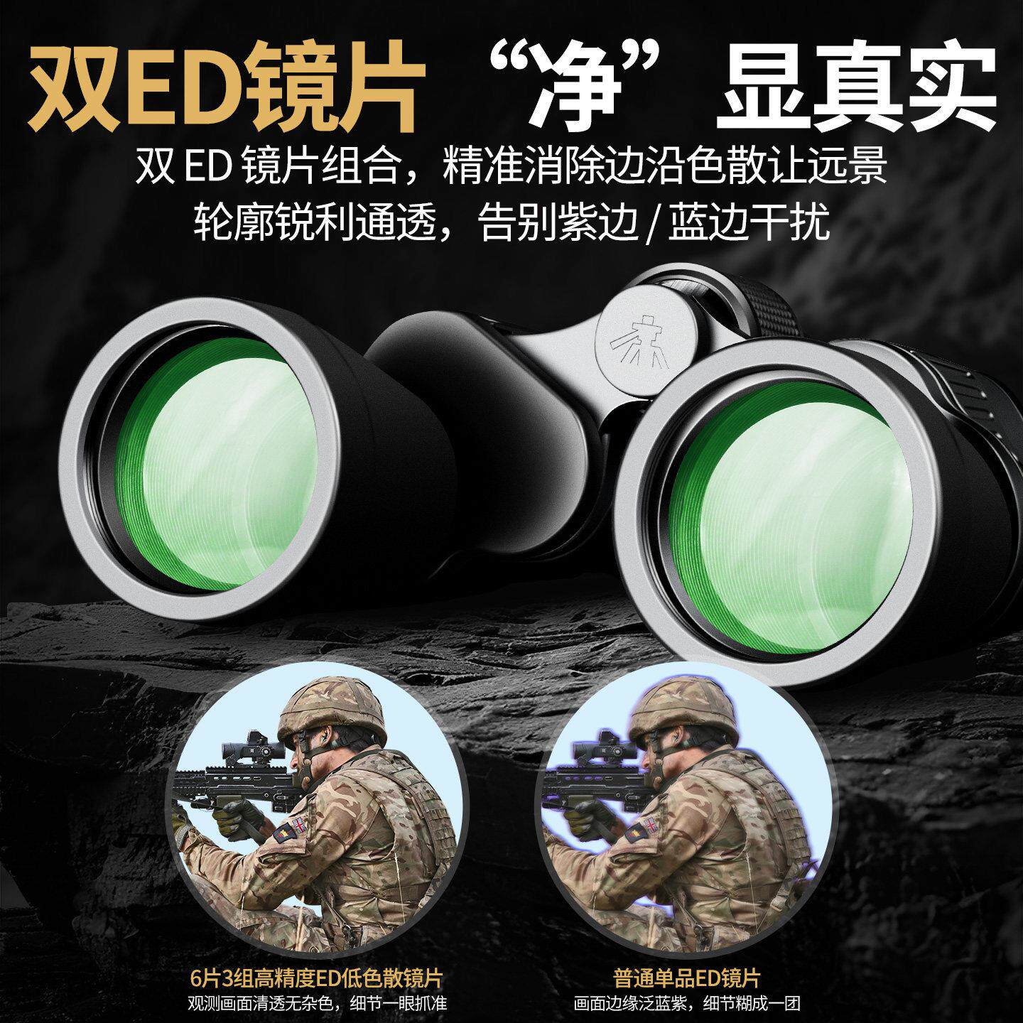 清高倍光专业级双筒高望远镜倍20倍微167302-18夜视便携防抖