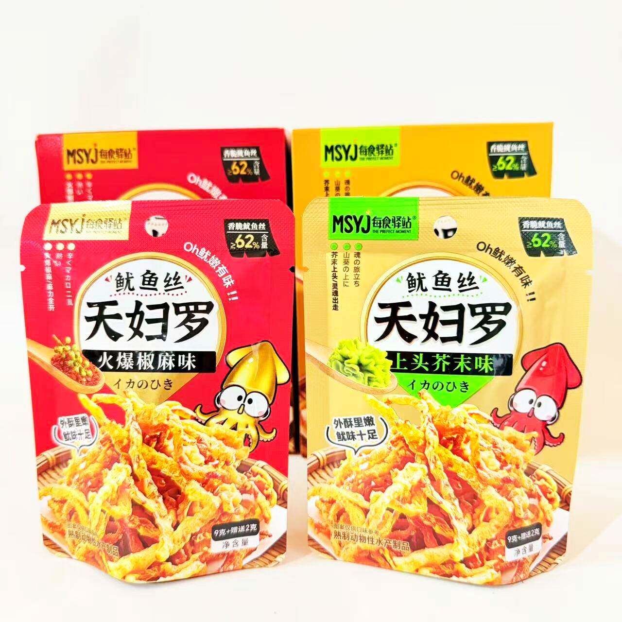 新货每食驿站天妇罗鱿鱼丝条上头芥末火爆椒麻即食解馋海味零食小