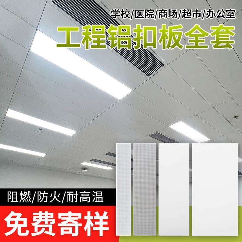 集成吊顶铝扣板悬吊式天花板600*1200大板300x1200天花板材料商场