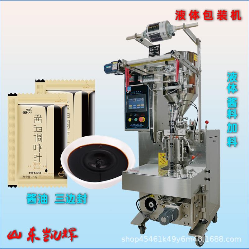 鲜花护理液液体包装机蜂蜜酱包液体调料包包装机