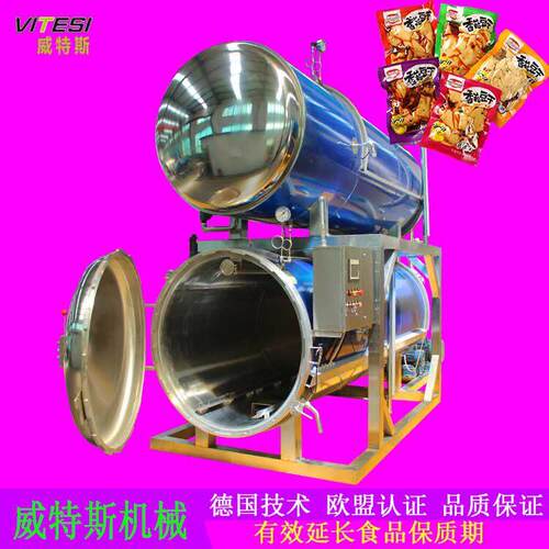 板栗仁水浴式杀菌锅鹌鹑蛋灭菌设备真空拉丝豆干温杀菌釜