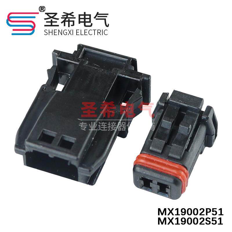 JAE型MX19002P51 MX19002S51汽车后视镜插头哈弗H6传感器公母线束