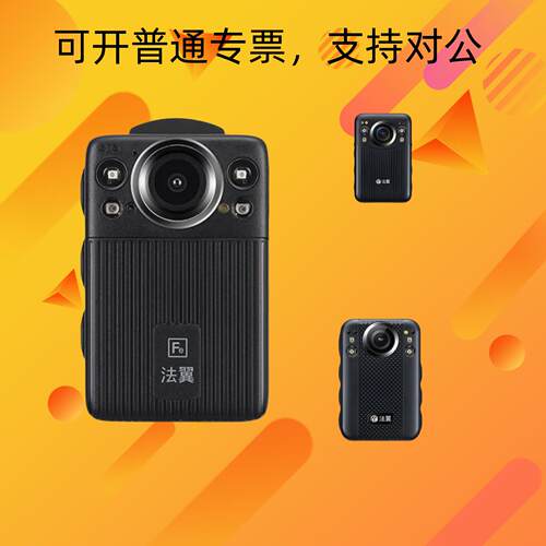 法翼DSJ-T1 T3 T5 T6 V3执法记录仪防爆高清夜视防抖执勤会议工作
