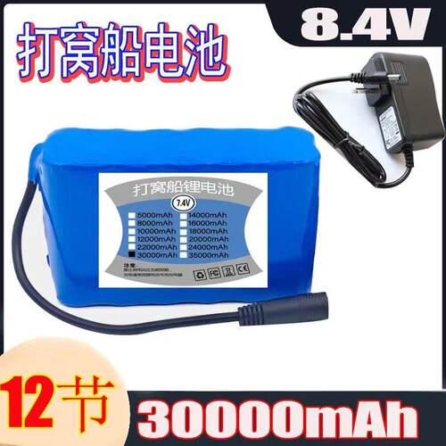 打窝船钓鱼灯投饵船8.4V充电18650锂电池组大容量太阳能LED灯7.4V