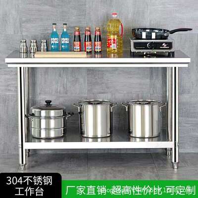 三304不锈FX00018双层工作台桌厨房操作台切菜子长方形打荷饭店专
