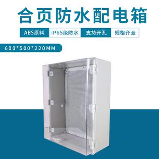 电源控制箱600X500X220搭扣基业箱塑料防水配电箱透明电气监控箱