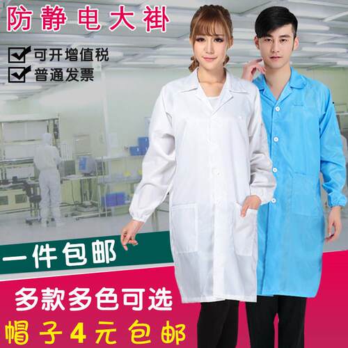 QCFH防静电衣服大褂连帽防护衣无尘车间食品厂蓝色防尘工作服男女