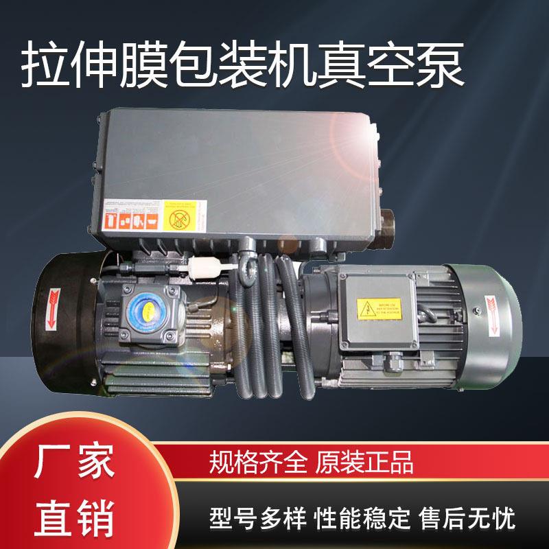 ZD众德级油式旋片真空泵100/200雕刻机用油泵印刷机气泵