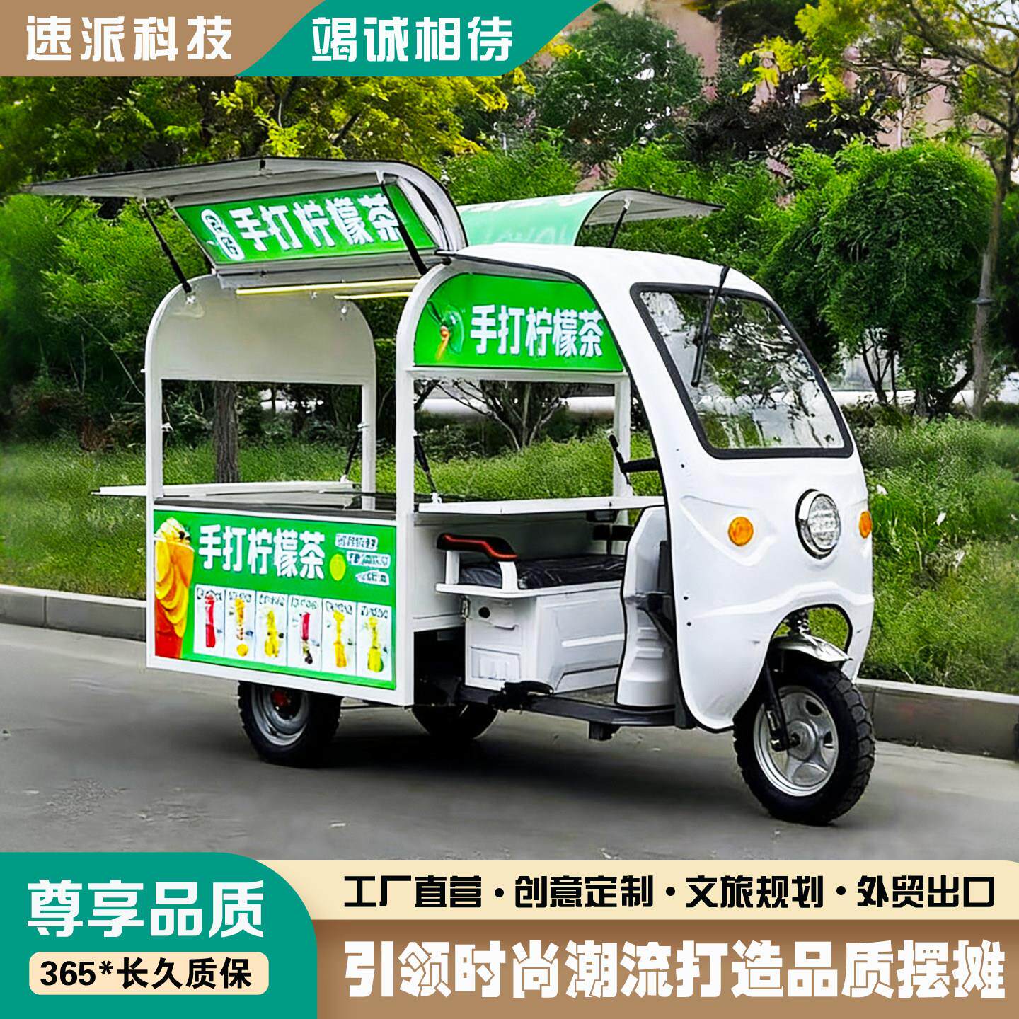 小吃车多功能餐车移动饰品奶茶汉堡热狗售卖车电动三轮摆摊美食车