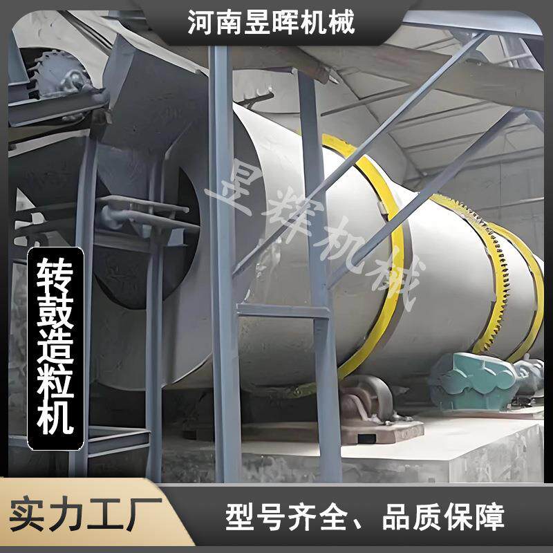 厂家供应鸡粪加工有机肥设备牛粪滚筒转鼓造粒机