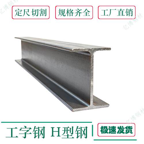 小型工字钢型材钢结构10号12号14号16号镀锌工字钢轨道h型钢H型钢