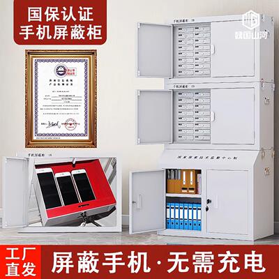 手机萤幕蔽柜单位考场会议室保密室手机柜存放柜带锁手机讯号屏蔽