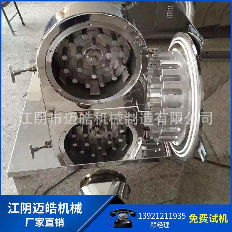 迈皓供应食品脱氧面包糕点莲蓉保鲜剂粉碎机